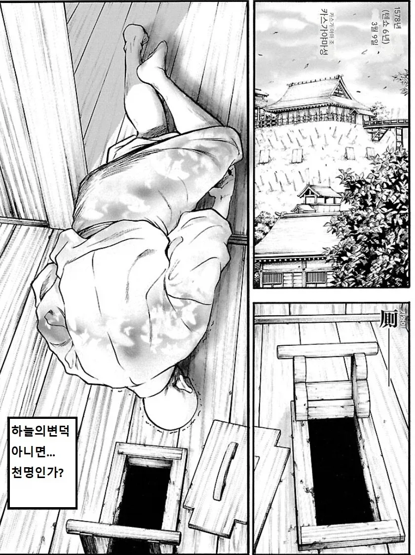 현실에도 존재했던 목숨배설.jpg_3.webp
