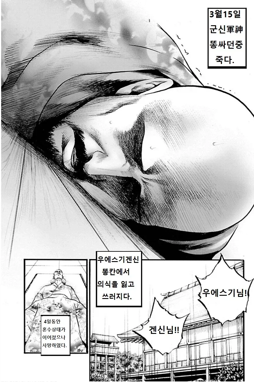 현실에도 존재했던 목숨배설.jpg_4.webp