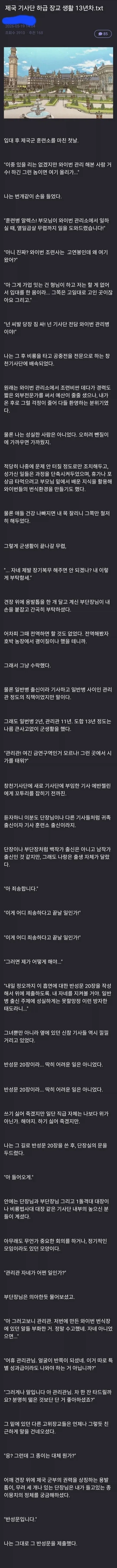 13년차 하급관리.txt_1.webp