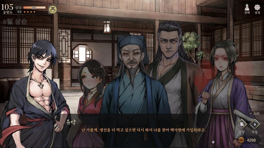 활협전) 소사매에 대한 음해와 진실_6.png