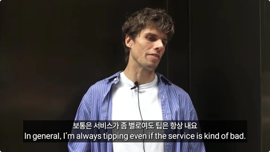 미국인들이 말하는 팁문화.jpg_1.webp