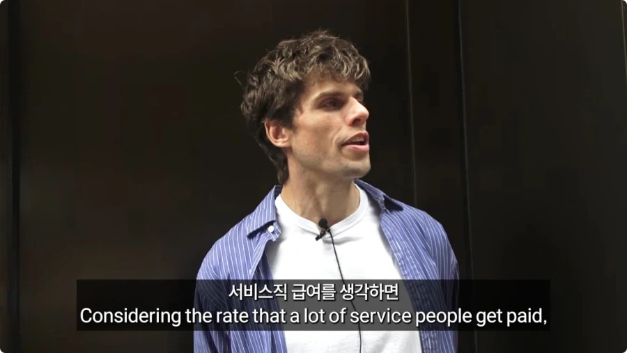 미국인들이 말하는 팁문화.jpg_3.webp