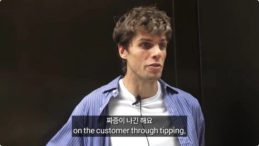 미국인들이 말하는 팁문화.jpg_7.webp