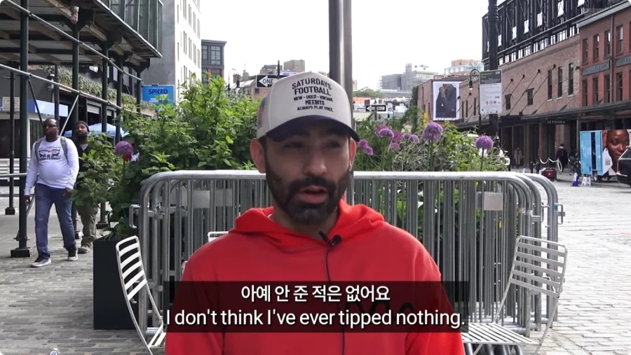 미국인들이 말하는 팁문화.jpg_20.webp