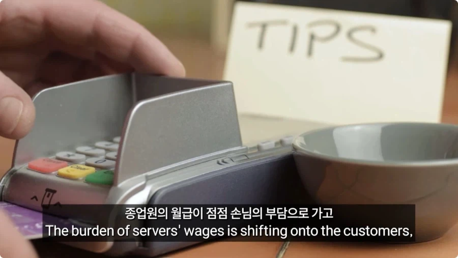 미국인들이 말하는 팁문화.jpg_27.webp