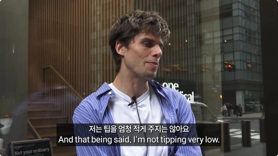 미국인들이 말하는 팁문화.jpg_44.webp