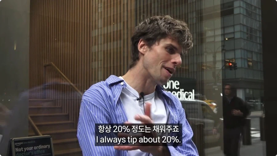 미국인들이 말하는 팁문화.jpg_45.webp