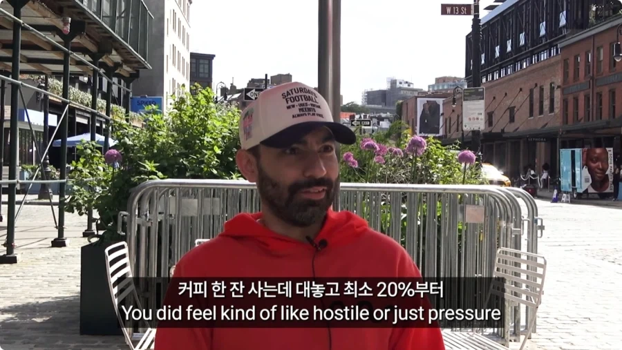 미국인들이 말하는 팁문화.jpg_48.webp
