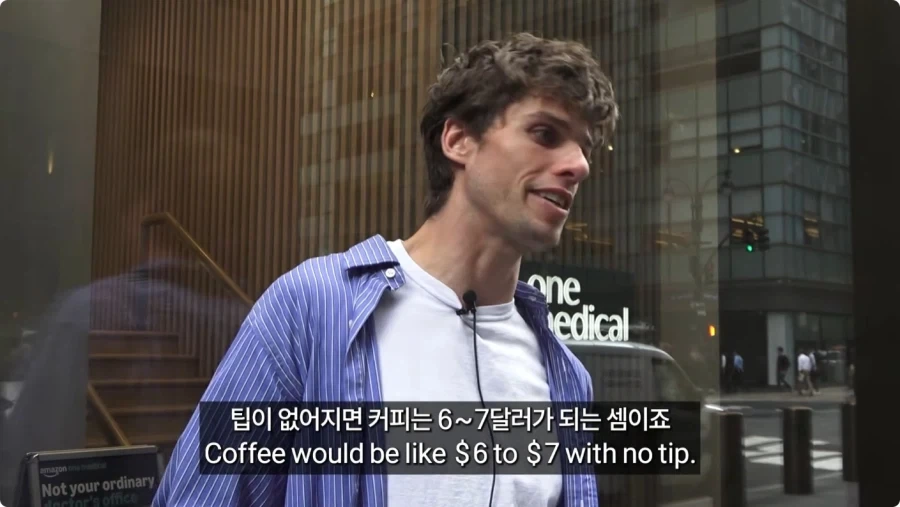 미국인들이 말하는 팁문화.jpg_56.webp