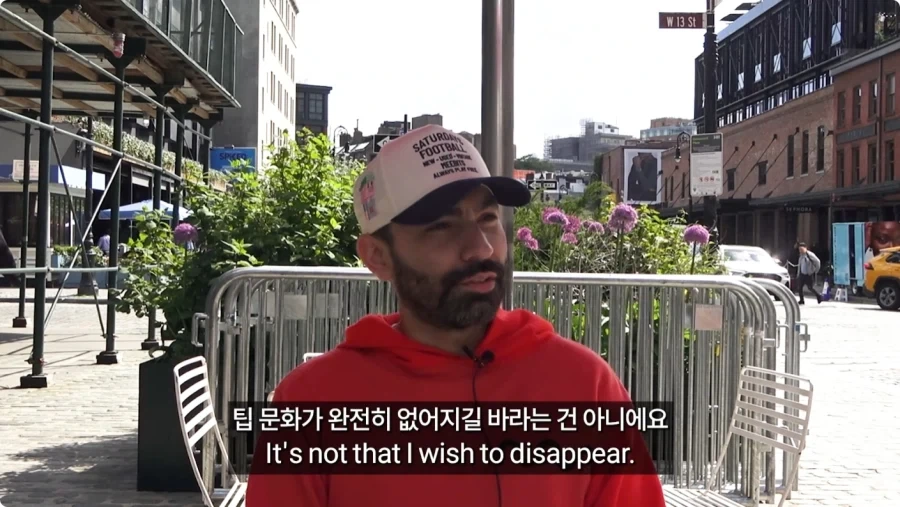 미국인들이 말하는 팁문화.jpg_58.webp