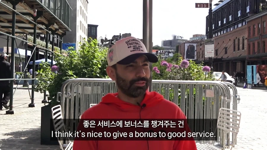 미국인들이 말하는 팁문화.jpg_59.webp