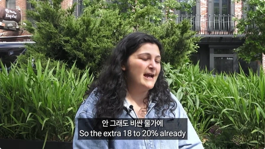 미국인들이 말하는 팁문화.jpg_74.webp
