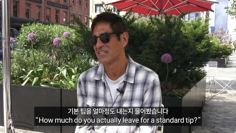 미국인들이 말하는 팁문화.jpg_91.webp