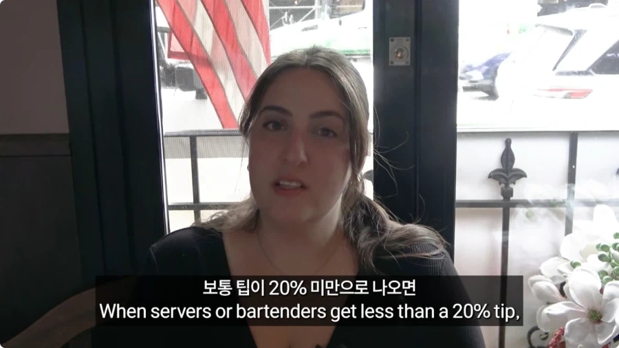 미국인들이 말하는 팁문화.jpg_103.webp