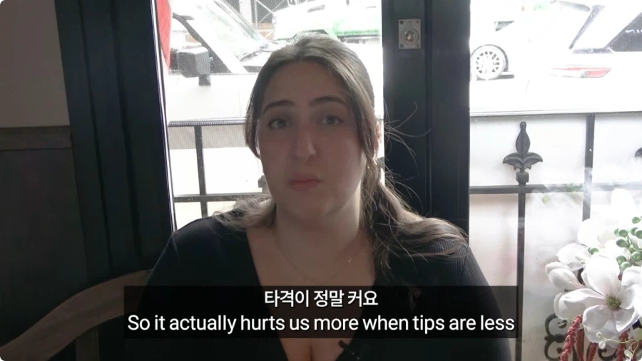 미국인들이 말하는 팁문화.jpg_112.webp