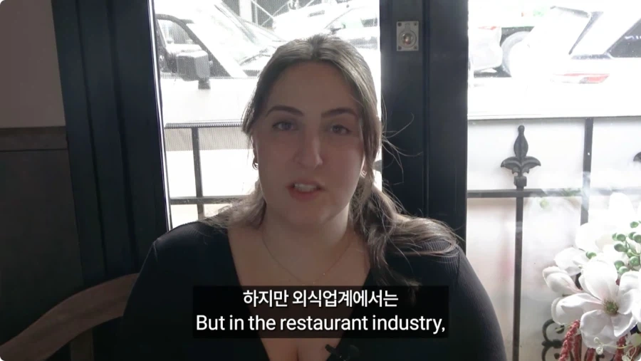 미국인들이 말하는 팁문화.jpg_114.webp
