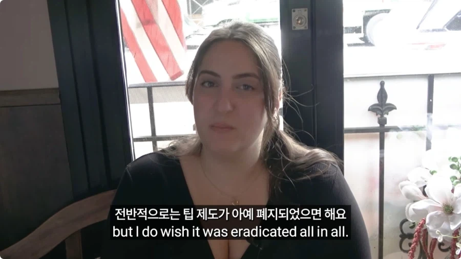 미국인들이 말하는 팁문화.jpg_127.webp