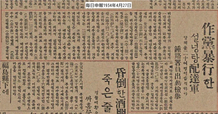100년전 설렁탕 배달부 20여명이 패거리로 폭행을 가한 이유.jpg_1.webp