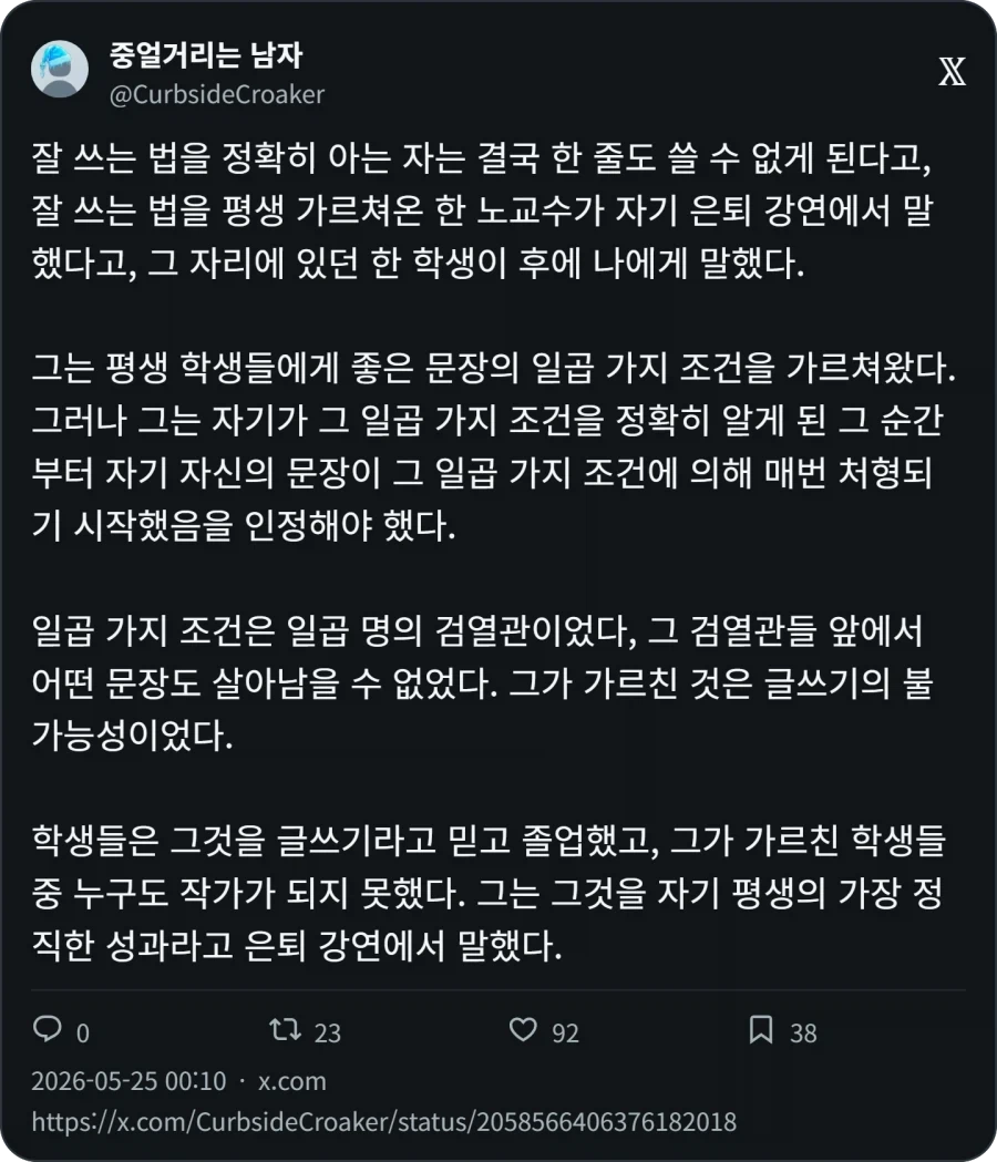 좋은 문장의 일곱 가지 조건_1.webp