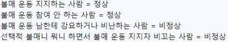 불매운동으로 투닥거릴때마다 봐야하는 글_1.webp