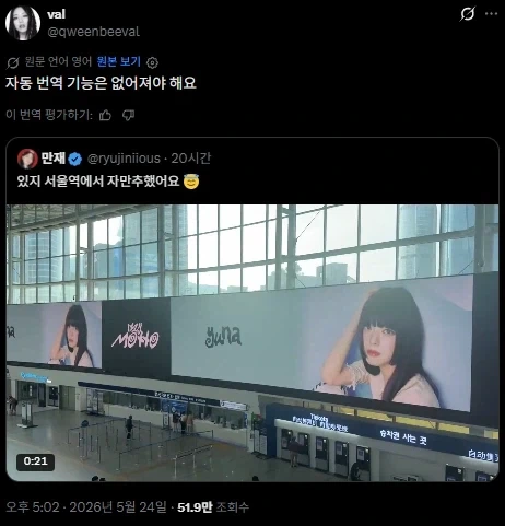 어떤 번역을 봤는지 예측이 되는 트윗_1.webp