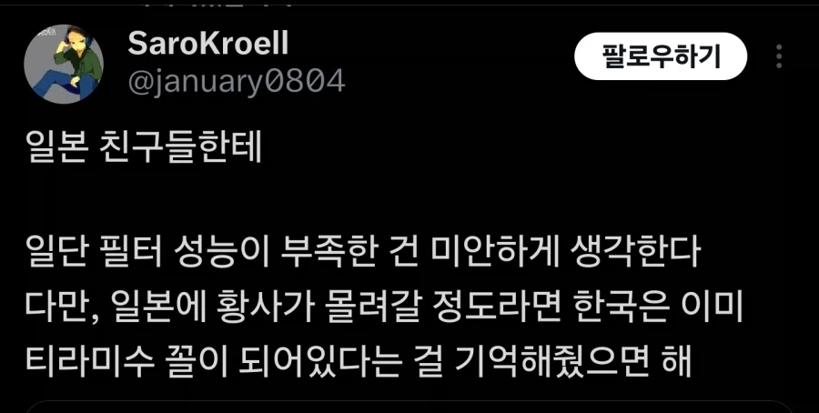 일본에 대한 한국인의 사과와 그 반응_3.webp