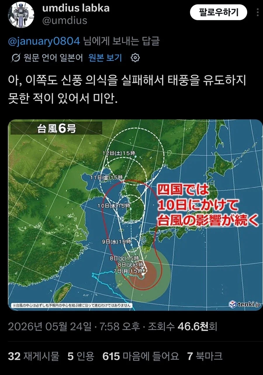 일본에 대한 한국인의 사과와 그 반응_4.webp