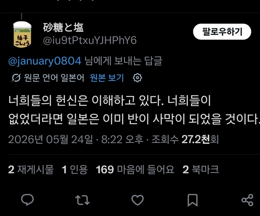 일본에 대한 한국인의 사과와 그 반응_5.webp