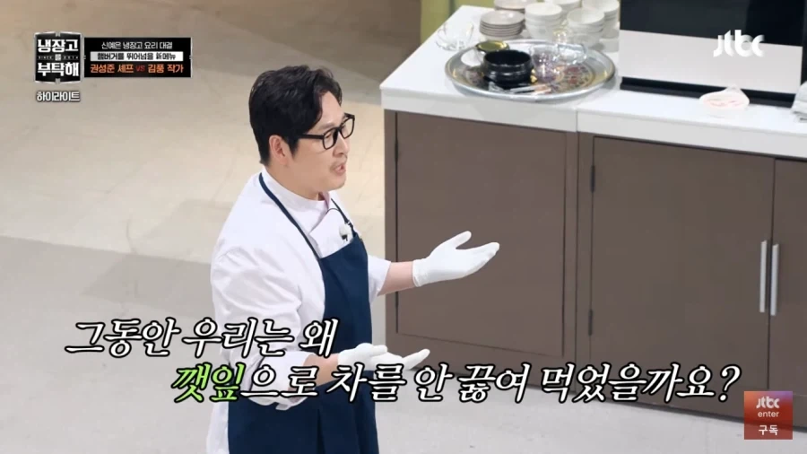 냉부 억울한 윤남노_1.webp