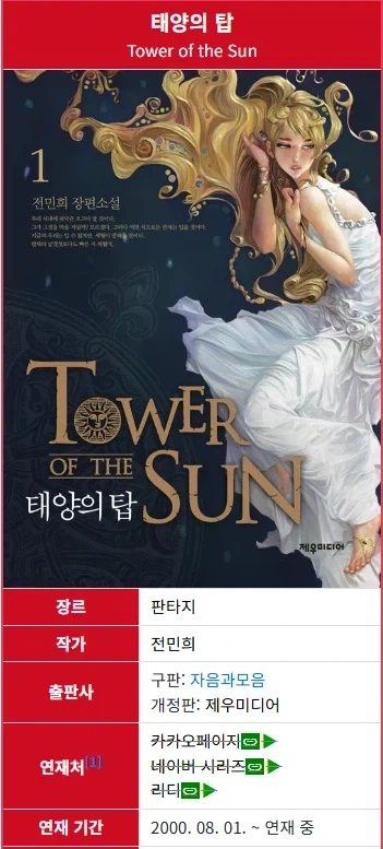 뭣 룬아 엔딩을 작가가 조졌다고?_1.webp