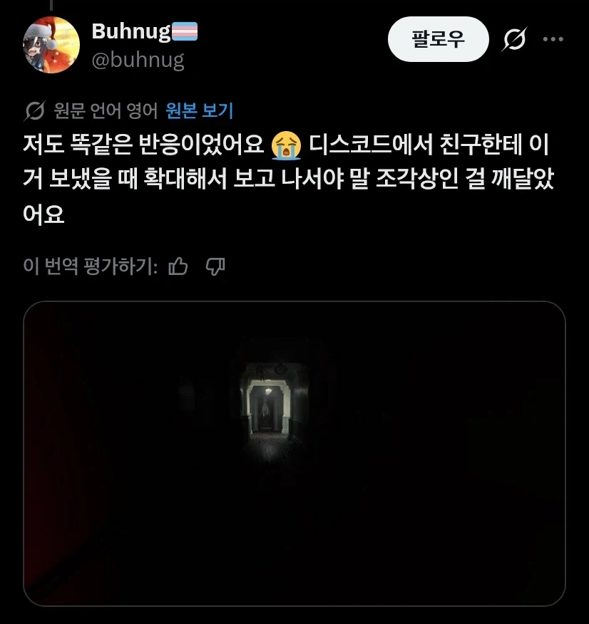 의외로 놀란 바하9 레퀴엠 무서운 구간 甲.jpg_1.webp