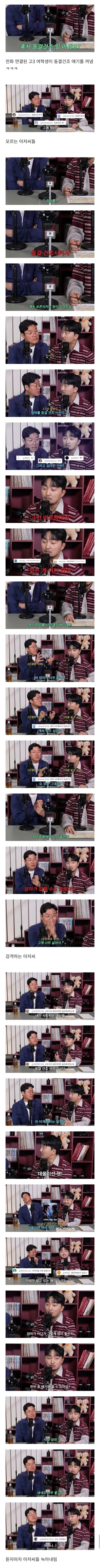 엄마 동결건조 시키고 싶은 고3_1.webp