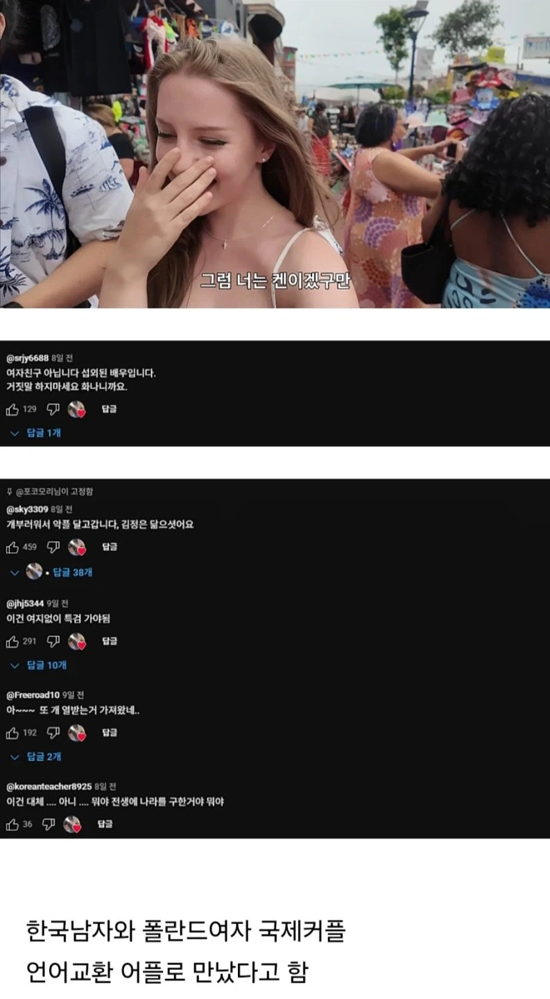 자꾸 악플이 달리고 있다는 영상_4.webp