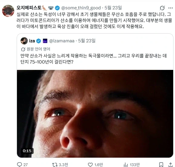 산소는 극독임_1.webp