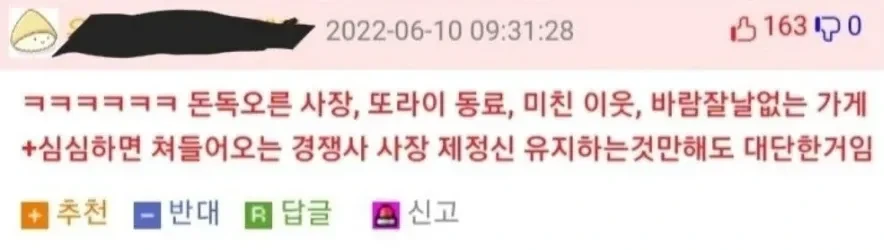 어른이 되면 이해하게 된다는 캐릭터_3.webp