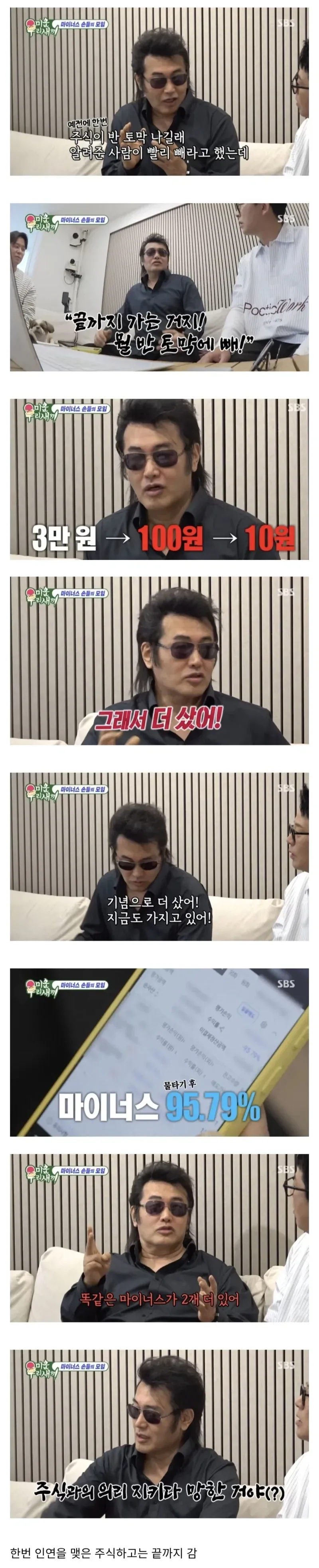 주식계의 흔한 매매법_1.webp
