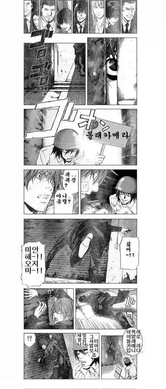 데스노트 트루엔딩.jpg_1.webp