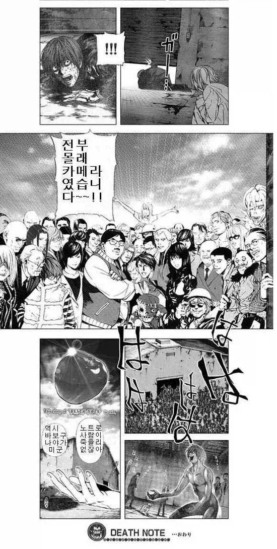 데스노트 트루엔딩.jpg_2.webp