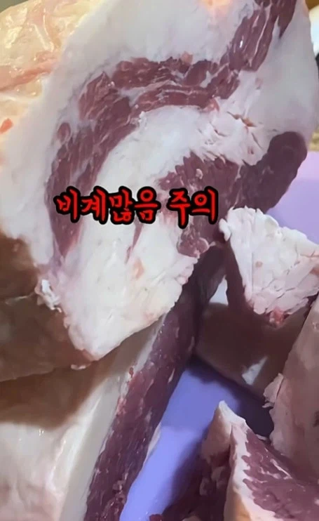 코스트코에서 산 차돌박이 손질함_4.webp