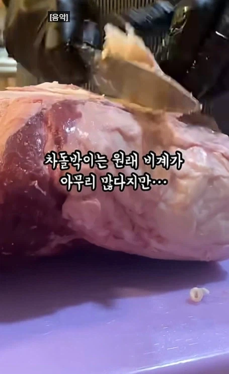 코스트코에서 산 차돌박이 손질함_5.webp