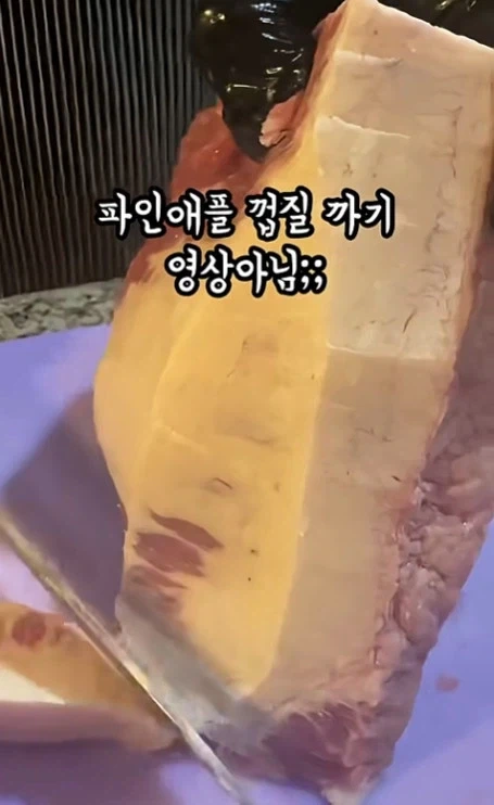 코스트코에서 산 차돌박이 손질함_9.webp