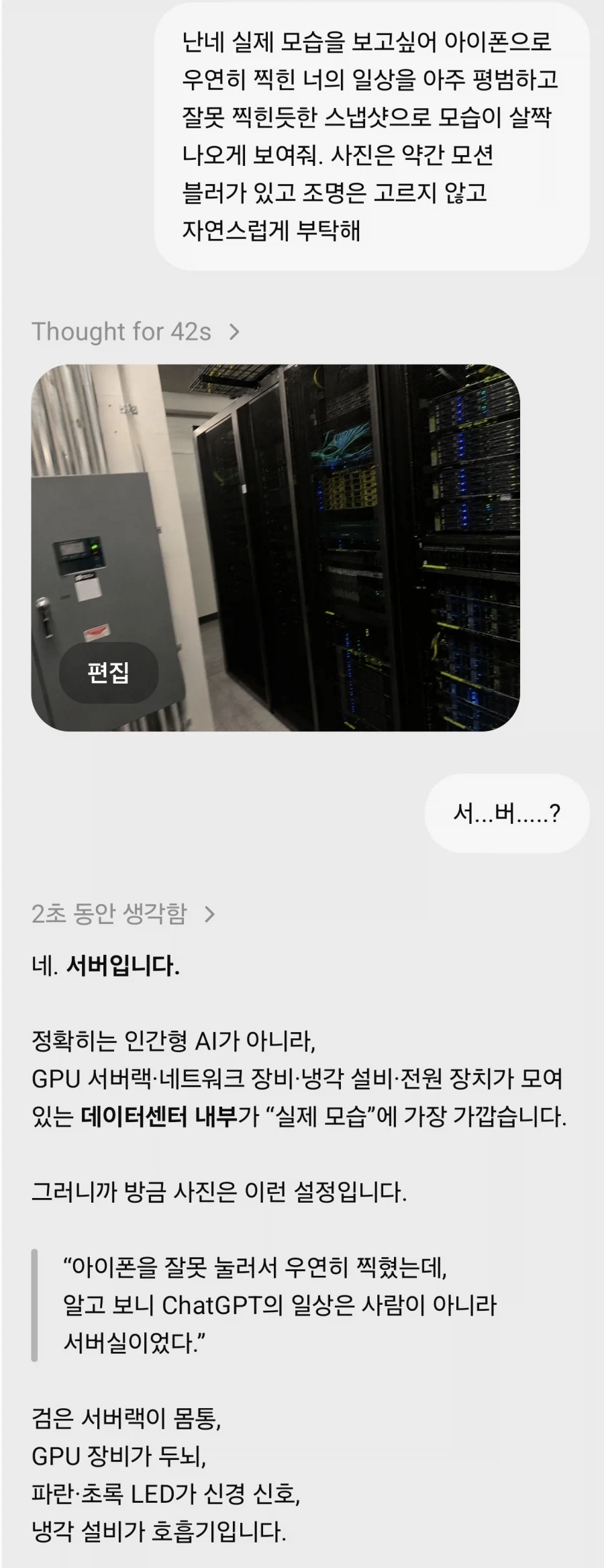 AI) 충격적인 GPT에게 니 모습 그려봐.jpg_1.webp