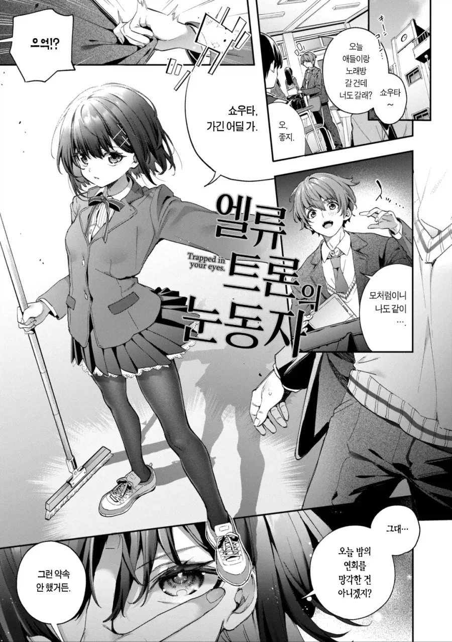중2병 졸업못한 여자애_1.webp