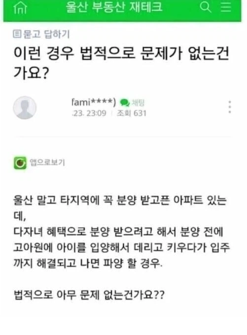 아이 입양 절차가 복잡하고 까다로워진 이유.jpg_1.webp