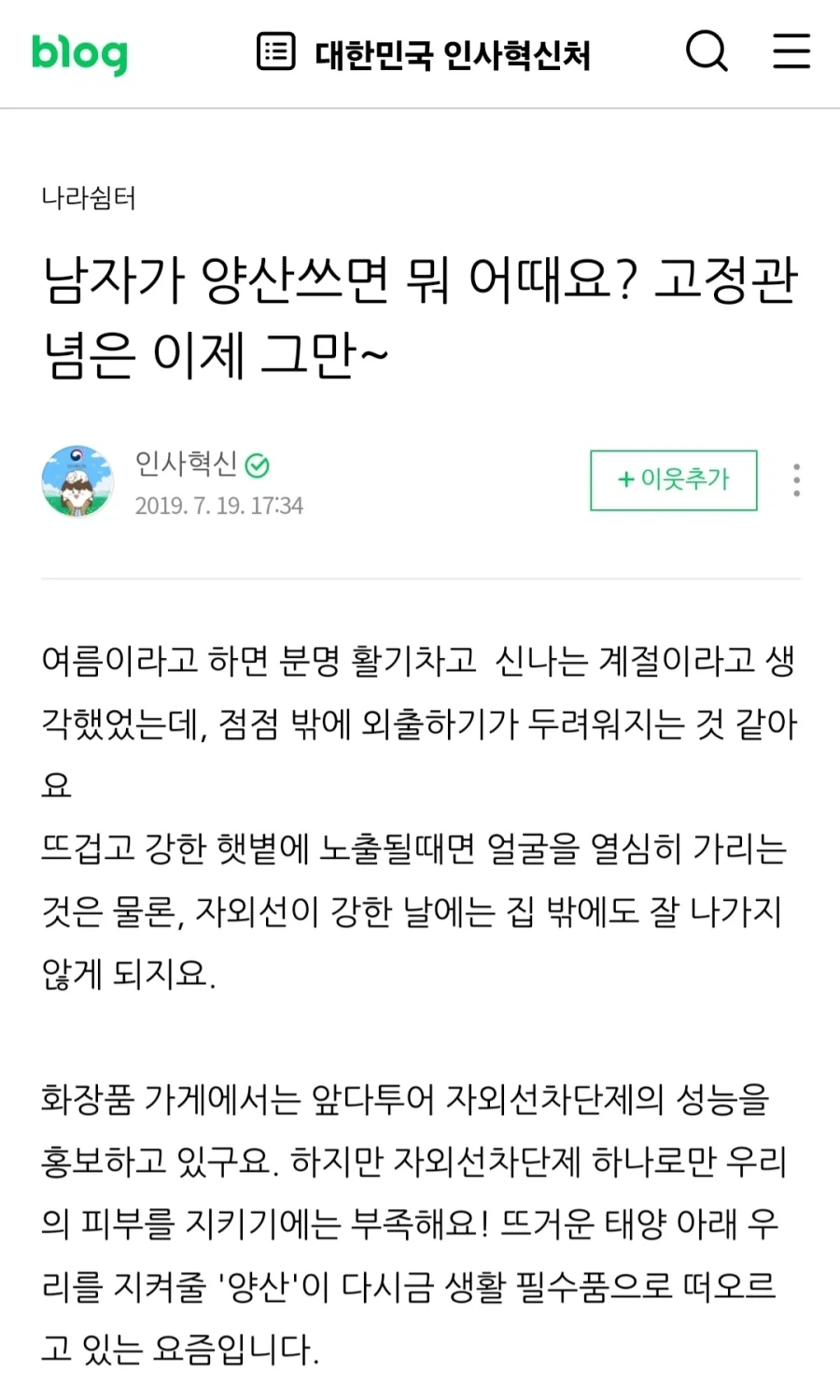 인사혁신처,