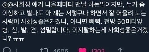 진짜 사회성 좋은 사람 구분 법_1.webp