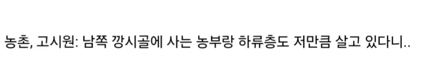 탈북자들이 남한 둘러볼때 충격받는 지점.jpg_5.webp