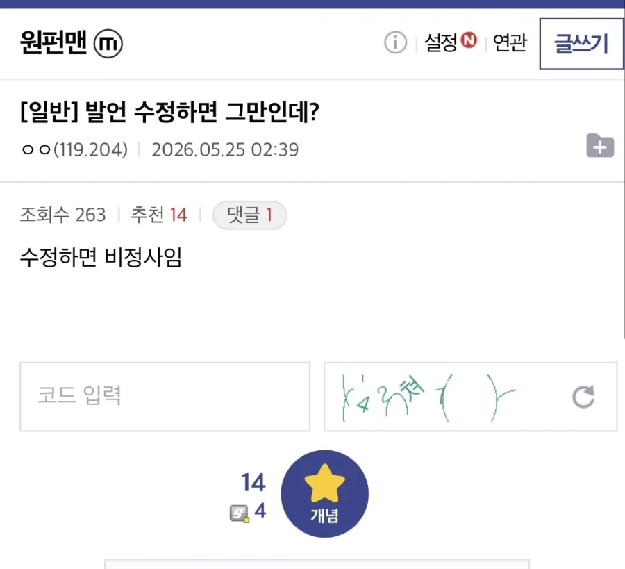 원펀맨 무라타 발언관련 웃겼던 글_2.webp