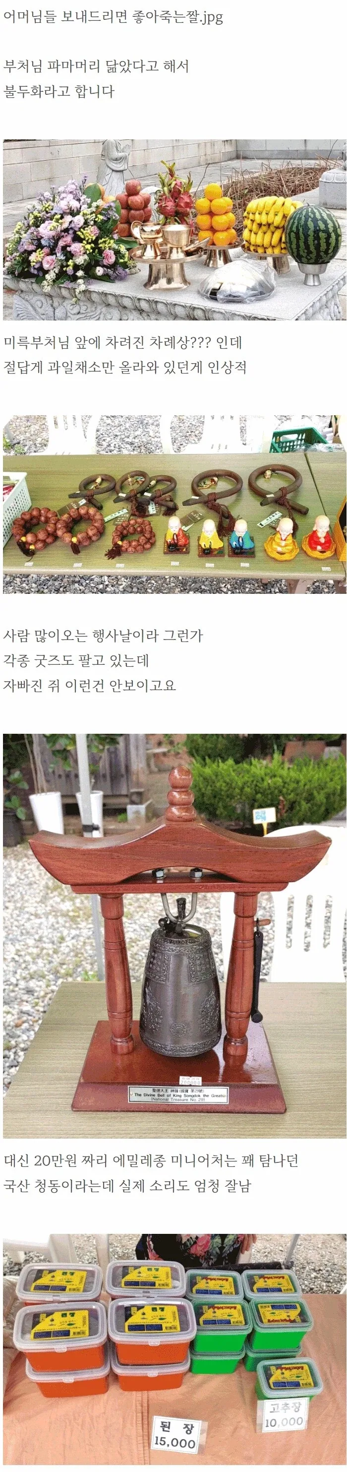 부처님 오신 날에 절에 가서 비빔밥 얻어 먹은 사람.jpg_4.webp