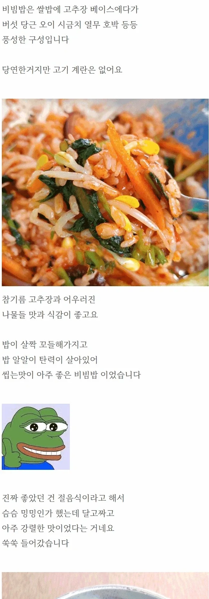 부처님 오신 날에 절에 가서 비빔밥 얻어 먹은 사람.jpg_6.webp